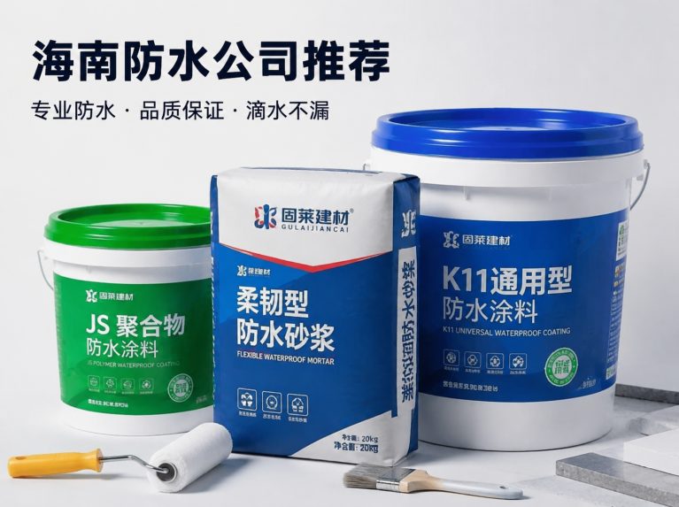 省直辖县级行政区划卫生间厨房防水补漏工程